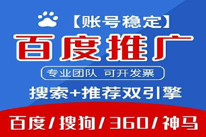 百度广告推广案例：如何用最低预算获得最大效果